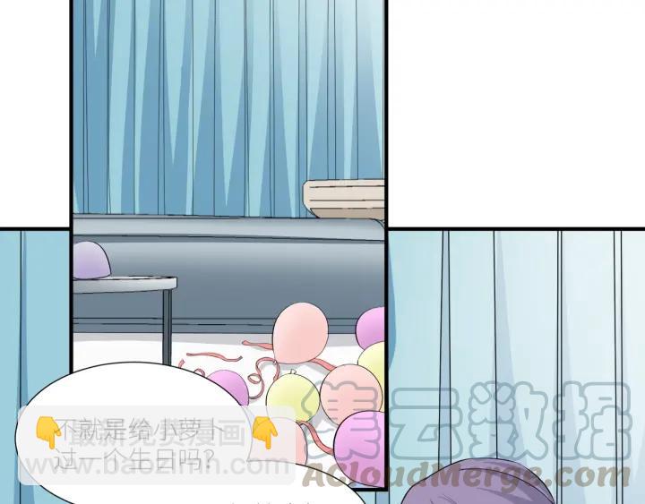 引狼入室 - 第40話 生日驚喜還是驚嚇？(1/2) - 2