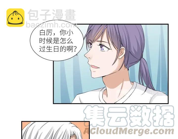 引狼入室 - 第40話 生日驚喜還是驚嚇？(1/2) - 5