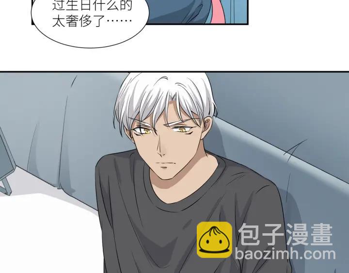 引狼入室 - 第40話 生日驚喜還是驚嚇？(1/2) - 4