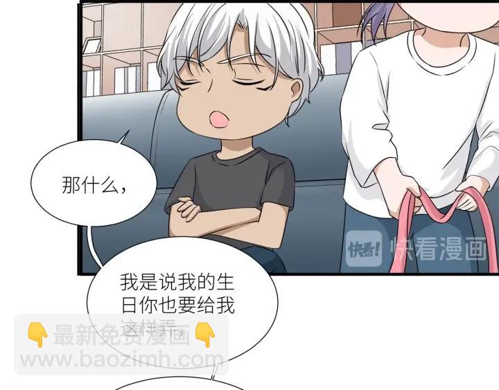 引狼入室 - 第40話 生日驚喜還是驚嚇？(1/2) - 5