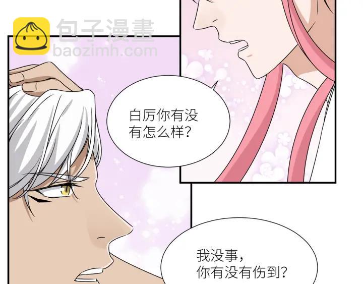 引狼入室 - 第40話 生日驚喜還是驚嚇？(1/2) - 1