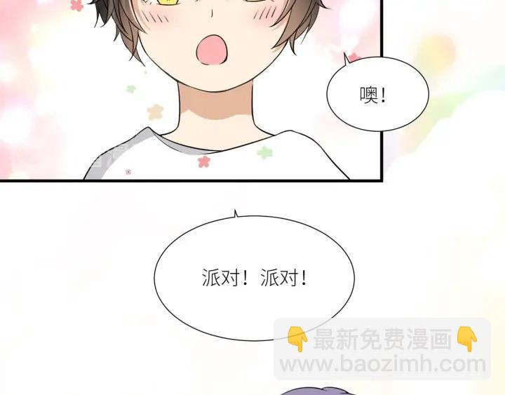 引狼入室 - 第40話 生日驚喜還是驚嚇？(1/2) - 8