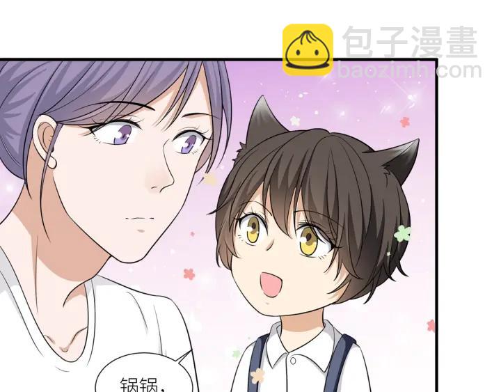 引狼入室 - 第40話 生日驚喜還是驚嚇？(2/2) - 2