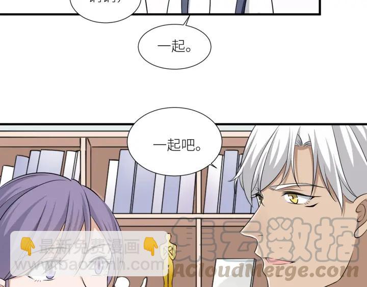 引狼入室 - 第40話 生日驚喜還是驚嚇？(2/2) - 3