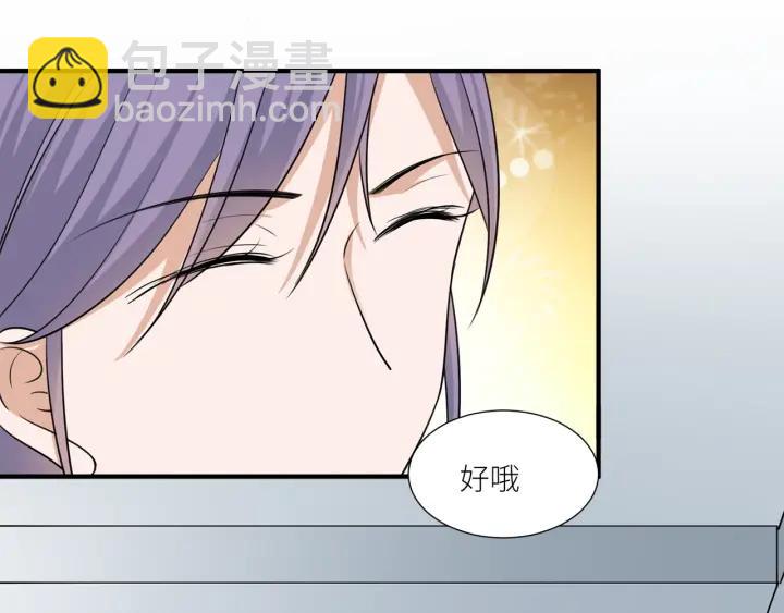 引狼入室 - 第40話 生日驚喜還是驚嚇？(2/2) - 5