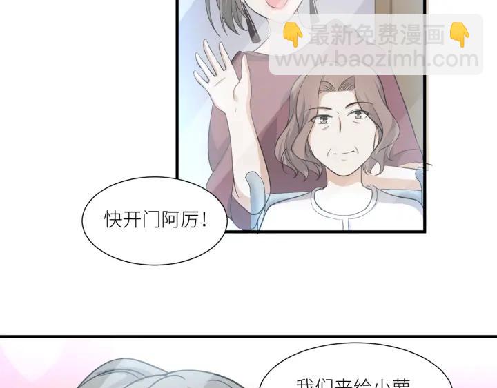 引狼入室 - 第40話 生日驚喜還是驚嚇？(2/2) - 1