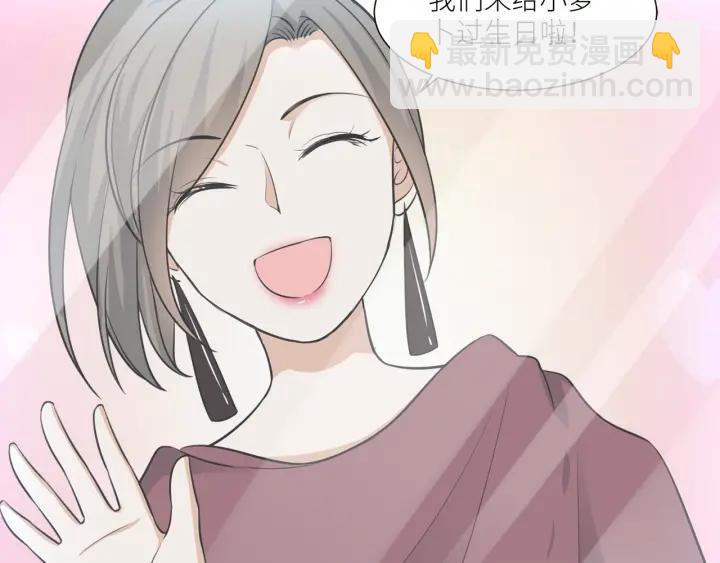 引狼入室 - 第40話 生日驚喜還是驚嚇？(2/2) - 2