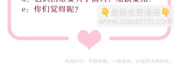 引狼入室 - 第40話 生日驚喜還是驚嚇？(2/2) - 1