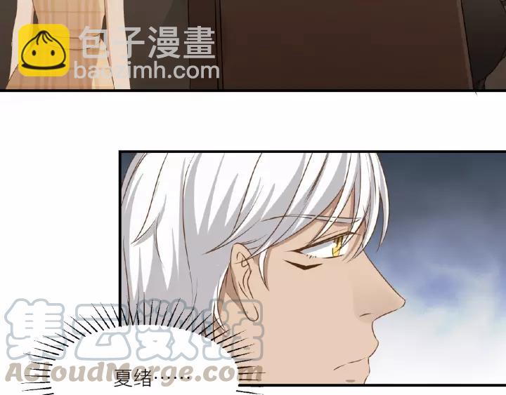 引狼入室 - 第42話 我答應和她訂婚！(2/2) - 3