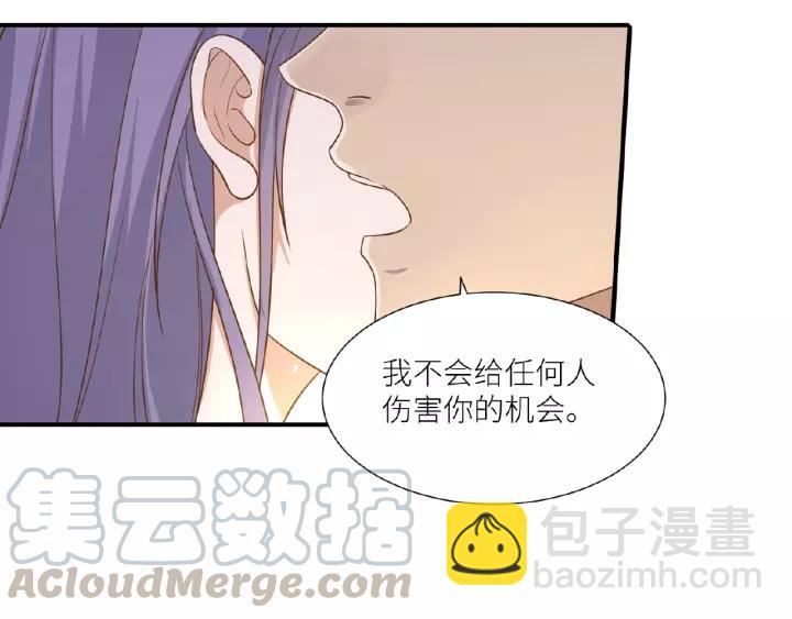 引狼入室 - 第42話 我答應和她訂婚！(2/2) - 6