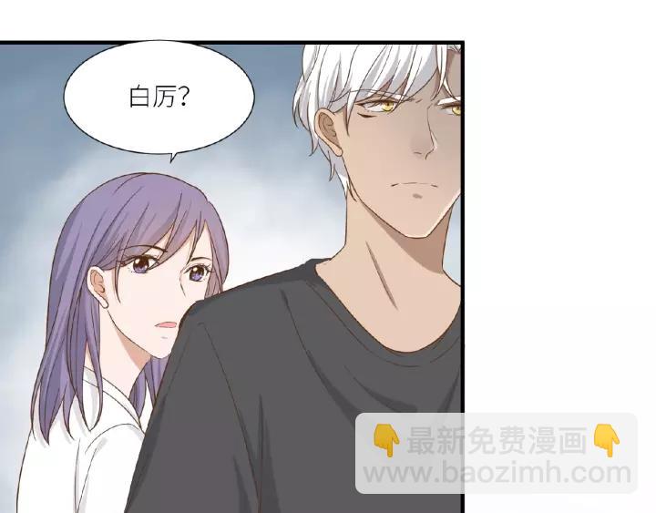 引狼入室 - 第42話 我答應和她訂婚！(2/2) - 1