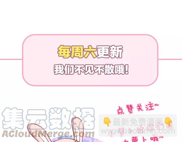 引狼入室 - 第42話 我答應和她訂婚！(2/2) - 3