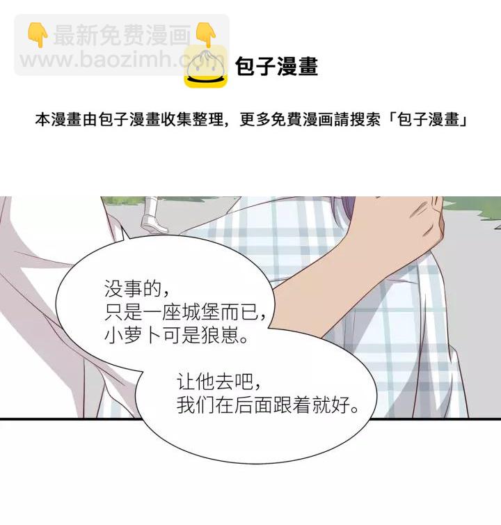 第44话 藏不住的关心你46