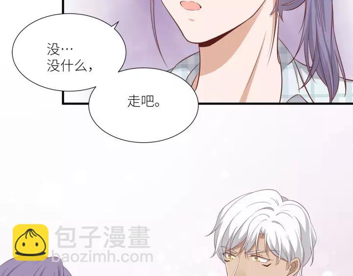 引狼入室 - 第44話 藏不住的關心你(2/2) - 1