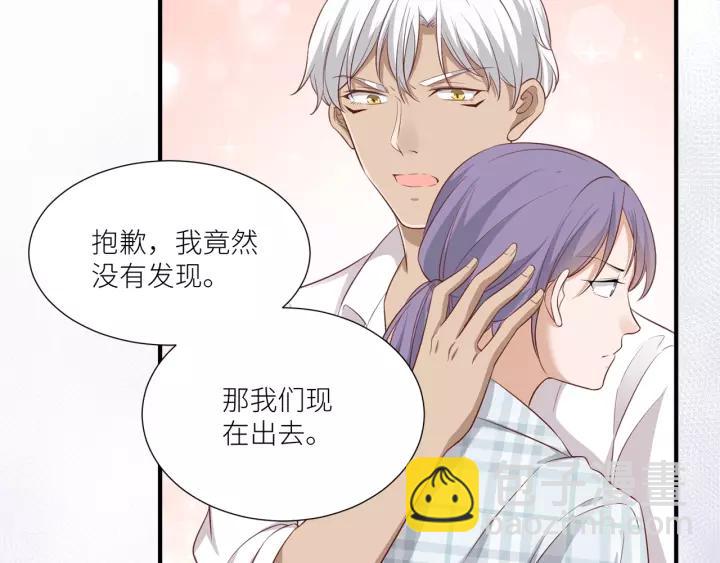 引狼入室 - 第44話 藏不住的關心你(2/2) - 2