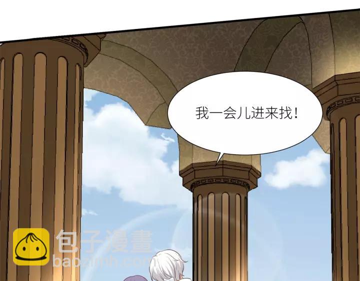 引狼入室 - 第44話 藏不住的關心你(2/2) - 7