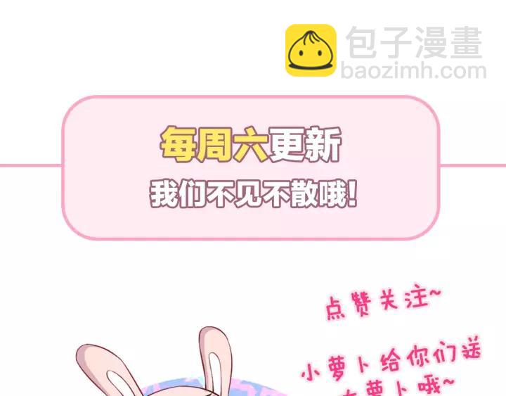 引狼入室 - 第44話 藏不住的關心你(2/2) - 4