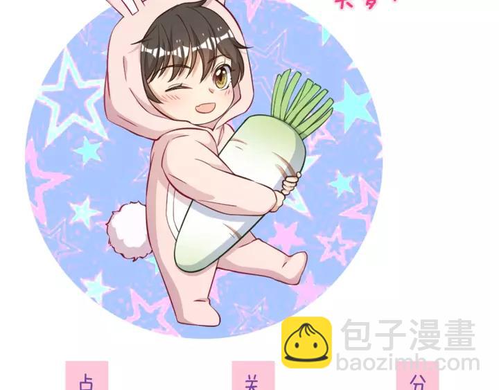 引狼入室 - 第44話 藏不住的關心你(2/2) - 5