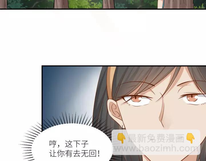 引狼入室 - 第46話 這次換我來保護你(1/2) - 3