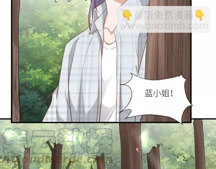 引狼入室 - 第46話 這次換我來保護你(1/2) - 8