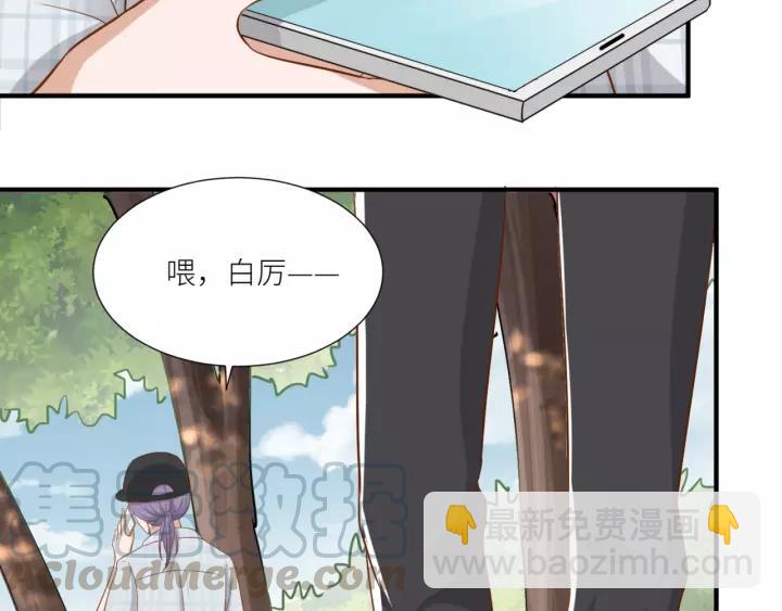 引狼入室 - 第46話 這次換我來保護你(1/2) - 3