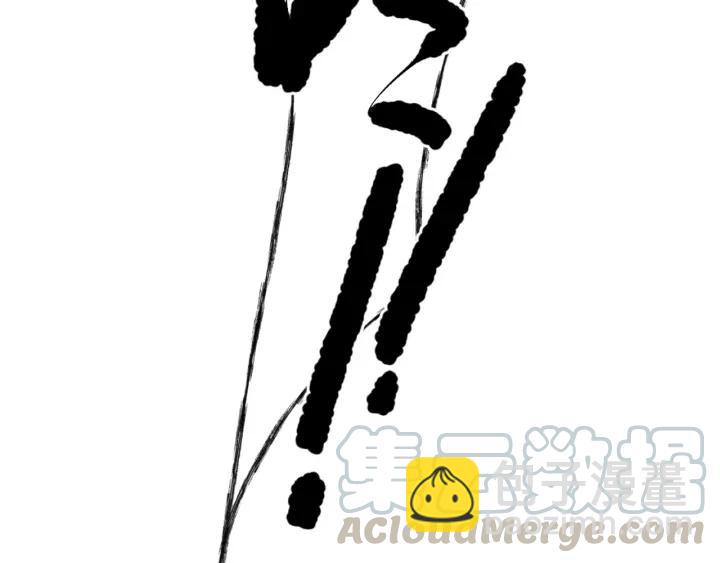 引狼入室 - 第46話 這次換我來保護你(1/2) - 6