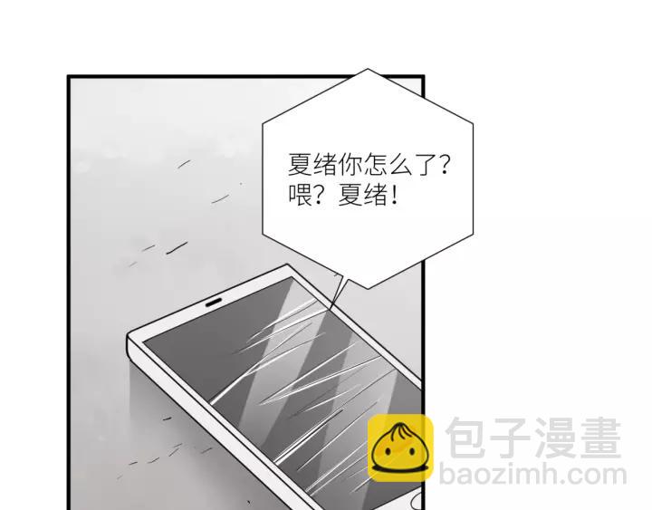 引狼入室 - 第46話 這次換我來保護你(1/2) - 8