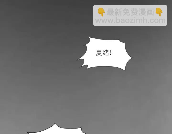 引狼入室 - 第46話 這次換我來保護你(1/2) - 6