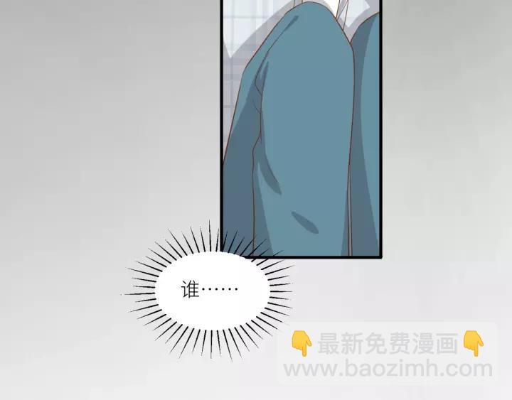 引狼入室 - 第46話 這次換我來保護你(1/2) - 8