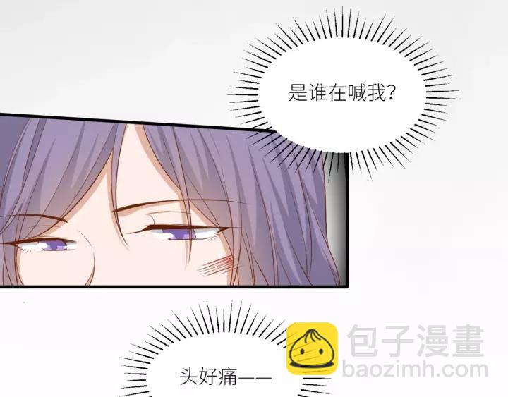 引狼入室 - 第46話 這次換我來保護你(1/2) - 1