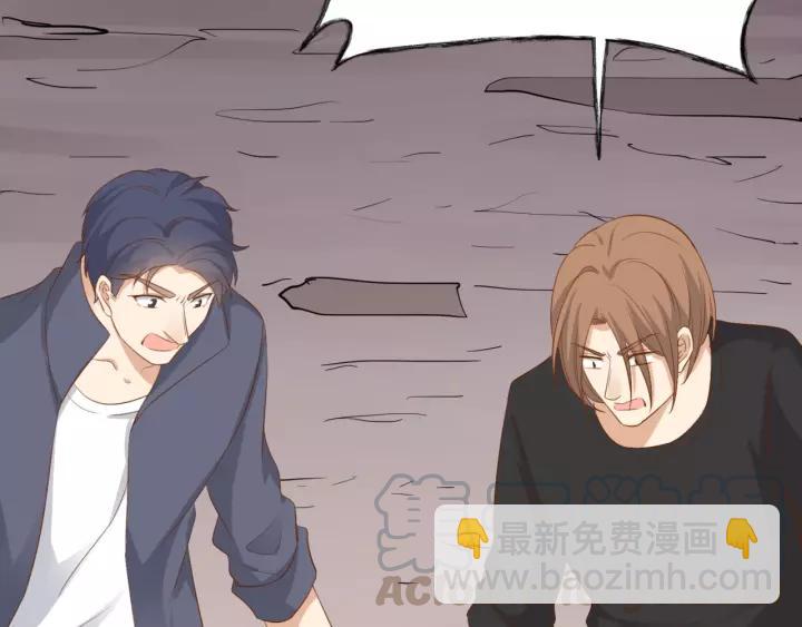 引狼入室 - 第46話 這次換我來保護你(1/2) - 8