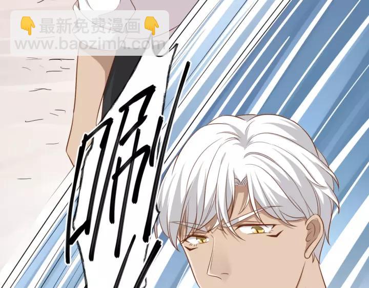 引狼入室 - 第46話 這次換我來保護你(1/2) - 2