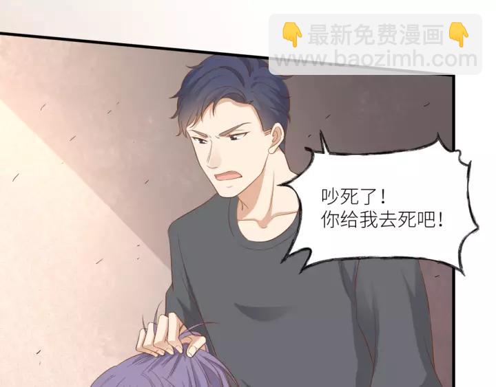 引狼入室 - 第46話 這次換我來保護你(1/2) - 7