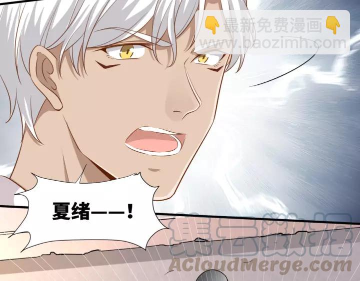 引狼入室 - 第46話 這次換我來保護你(1/2) - 1