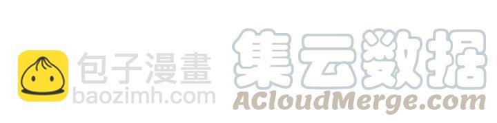 引狼入室 - 第46話 這次換我來保護你(2/2) - 5