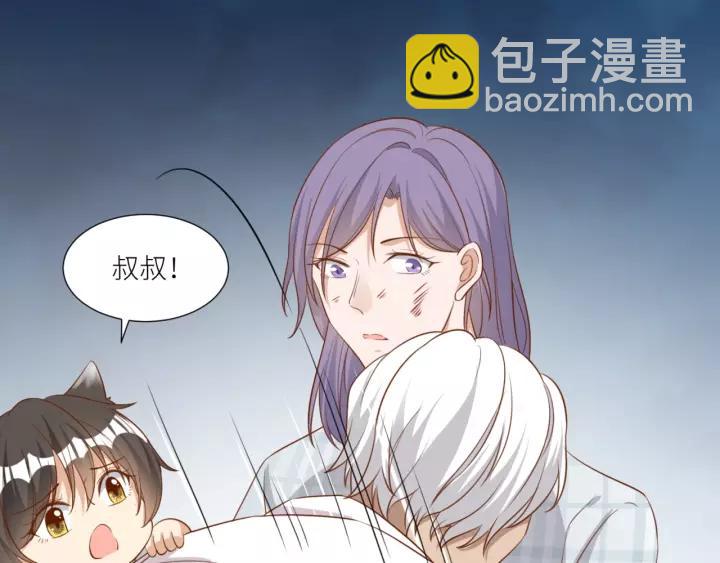 引狼入室 - 第46話 這次換我來保護你(2/2) - 6