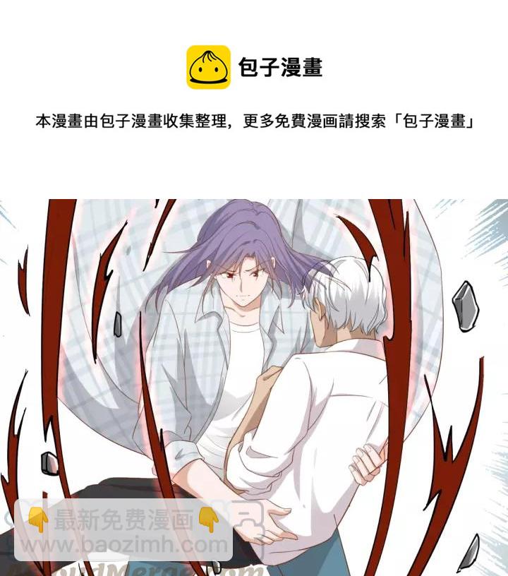 引狼入室 - 第46話 這次換我來保護你(2/2) - 4