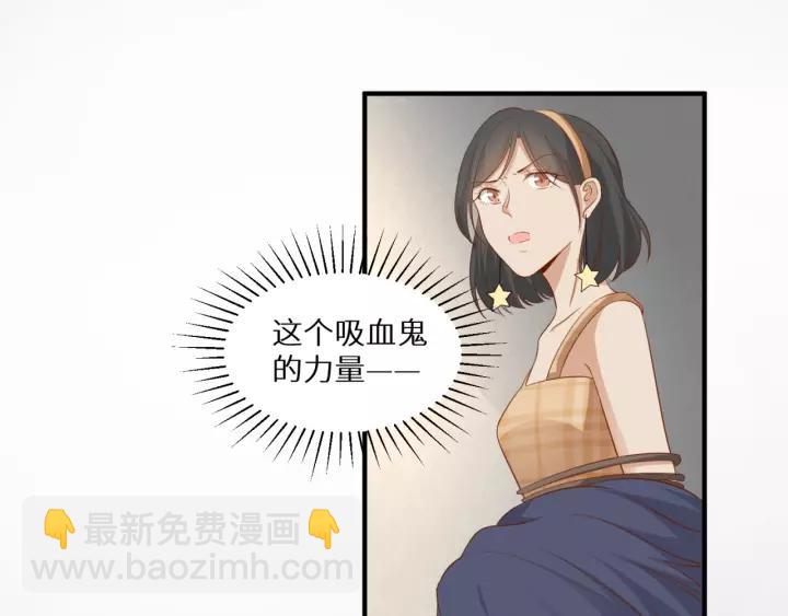 引狼入室 - 第46話 這次換我來保護你(2/2) - 4