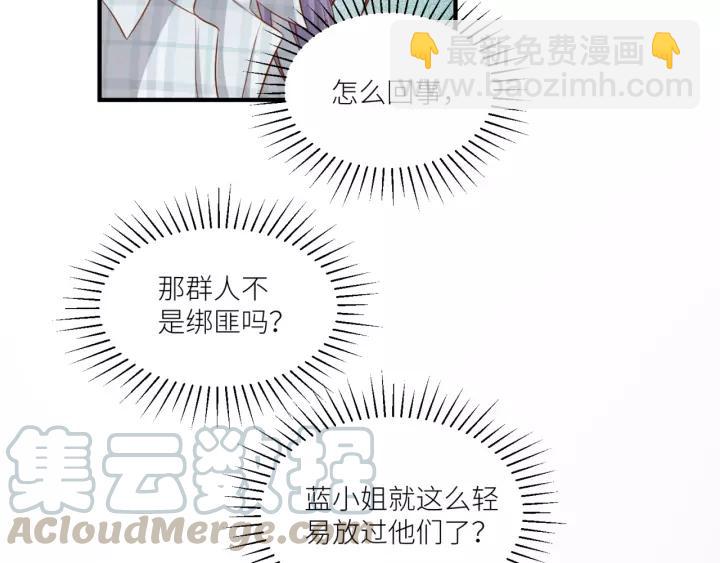 引狼入室 - 第46話 這次換我來保護你(2/2) - 2