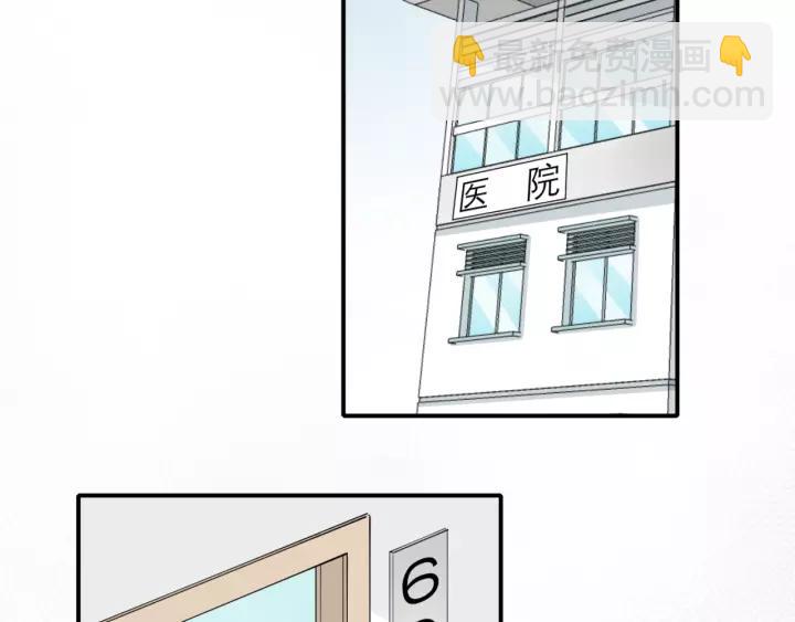 引狼入室 - 第46話 這次換我來保護你(2/2) - 4