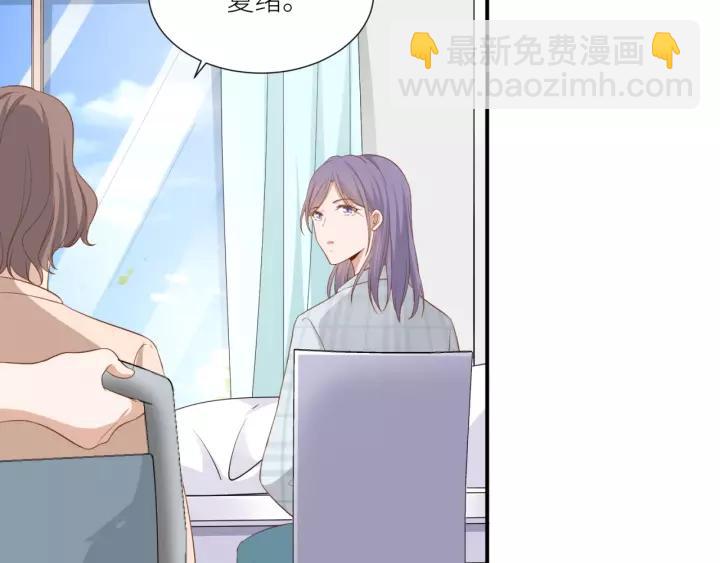 引狼入室 - 第46話 這次換我來保護你(2/2) - 5