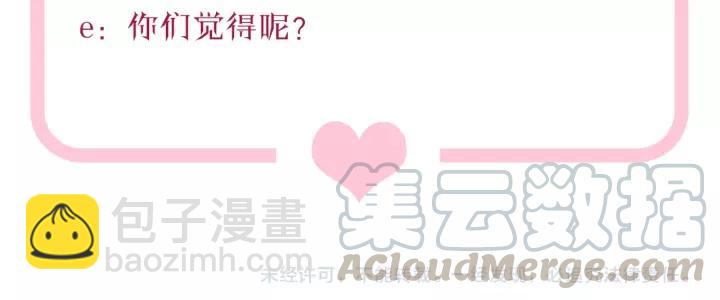 引狼入室 - 第46話 這次換我來保護你(2/2) - 3