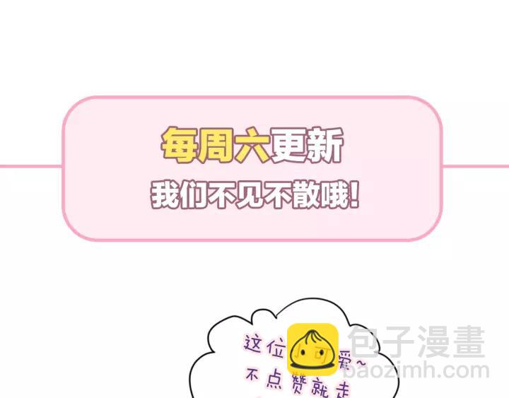 引狼入室 - 第46話 這次換我來保護你(2/2) - 4