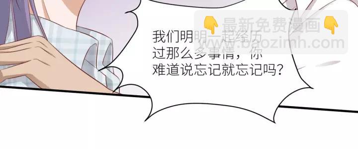 引狼入室 - 第48話 和你在一起我纔開心(1/2) - 4