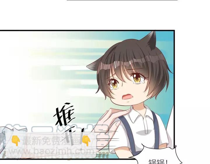 引狼入室 - 第48話 和你在一起我纔開心(1/2) - 8