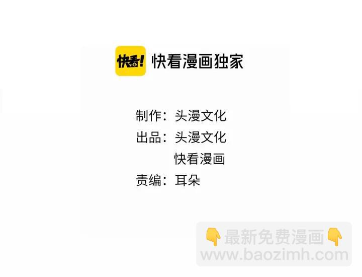 引狼入室 - 第48話 和你在一起我纔開心(1/2) - 3