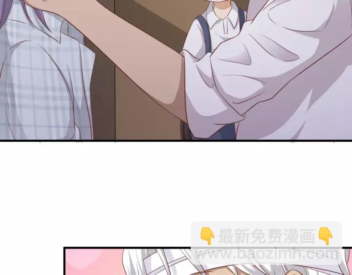 引狼入室 - 第48話 和你在一起我纔開心(1/2) - 1