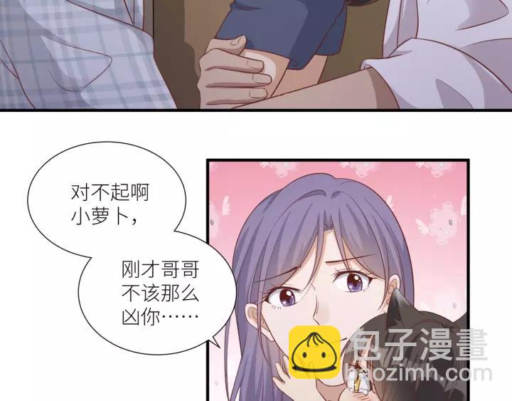 引狼入室 - 第48話 和你在一起我纔開心(1/2) - 7