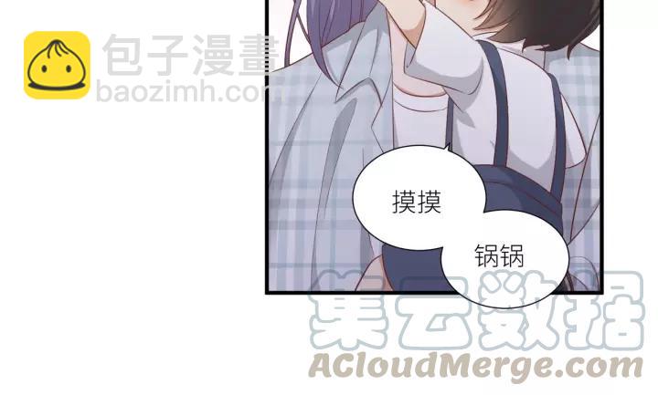 引狼入室 - 第48話 和你在一起我纔開心(1/2) - 8