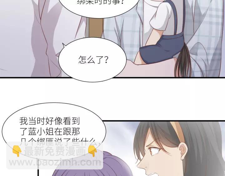 引狼入室 - 第48話 和你在一起我纔開心(1/2) - 2